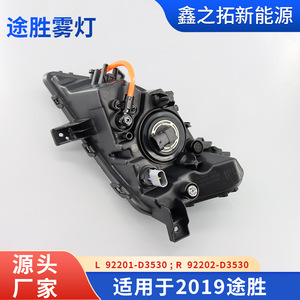 Faro LED Hyundai Tucson 2019, actualización de luz antiniebla delantera para reequipamiento, material de PC - Product Image 4