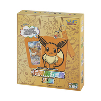 Ensemble de cartes Pokémon à collectionner, vague 1, coffret cadeau Eevee, ensemble de collection