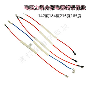Câble d'alimentation interne pour autocuiseur électrique, fil de cuivre de 24 cm avec fusible thermique, protection contre la surchauffe, usage domestique - Product Image 5