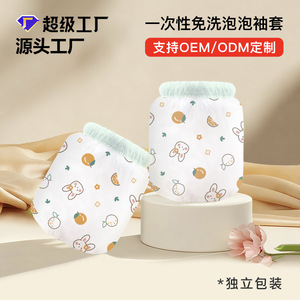 Children's Disposable Bubble Sleeves Waterproof No-Wash For Babies Autumn Winter Individually Packaged - Product Image 2