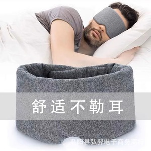 Deep Sleep <b>Eye</b> <b>Mask</b> 27.5in Large Light Blocking Breathable Modal Cotton For Naps - Product Image 3