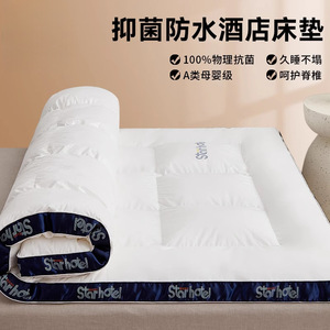 Starhotel Waterproof Antibacterial Mattress <b>Pad</b> 1.0m Quilted Polyester Home Hotel Use - Product Image 2