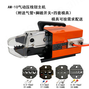 Vente directe d'usine, machine à sertir pneumatique Sinrad Molex, équipement de fabrication de câbles, 5 kg, 266x142x117 mm - Product Image 4