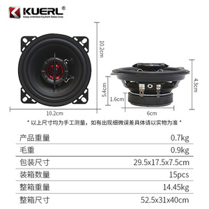 ลำโพงโคแอกเชียลติดรถยนต์ KUERL ขนาด 4 นิ้ว 100 มม. 12V 4 โอห์ม ฟูลเรนจ์ สำหรับยานพาหนะ - Product Image 5