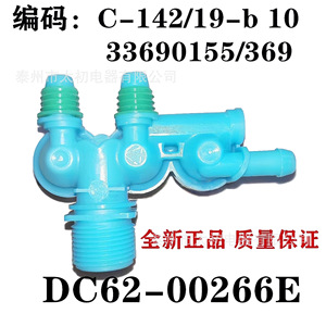 Valve d'entrée d'eau électrique en plastique DC62-00266E 220V pour machine à laver à usage domestique - Product Image 4