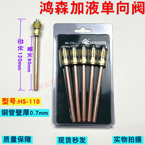 วาล์วเข็มน้ำยาทำความเย็น Hongsen ทองเหลืองหนาพิเศษ แบบทางเดียว สำหรับหัวฉีดคอมเพรสเซอร์ตู้เย็นและตู้แช่แข็ง - Product Image 4