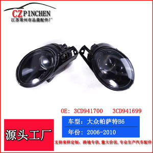 Lámpara de Proyección para Faros Antiniebla Delanteros Volkswagen Passat B6, Bombilla Halógena C074, Repuesto Izquierdo y Derecho - Product Image 2