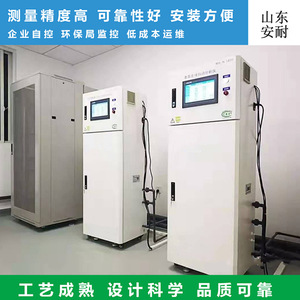Online Cod Analyzer Nbaa 302 Water Quality <b>Testing</b> <b>Equipment</b> Shandong Made - Product Image 5