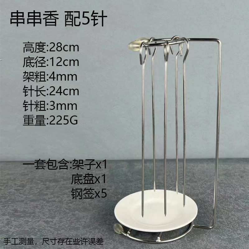 Chuan Xiang con 5 agujas + 12,5 disco redondo