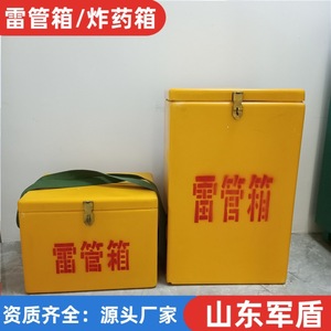 Caja de Almacenamiento a Prueba de Explosiones para Detonadores de Fibra de Vidrio para Uso Subterráneo - Product Image 4