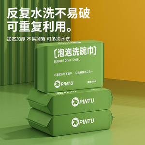 Pintu Disposable Dish Cleaning Towels 40-Piece Set Oil-Removal Kitchen Use - Product Image 4