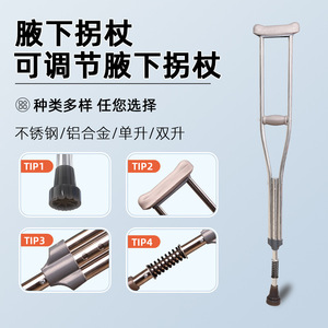 Béquille sous-bras en alliage d'aluminium réglable antidérapante pour soutien des jambes, équipement de rééducation - Product Image 2