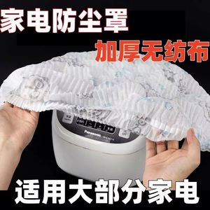 Household Dust <b>Cover</b> for <b>Table</b> and Floor Standing Electric Fans, Rice Cookers - Full Coverage Protective Sleeves - Product Image 4