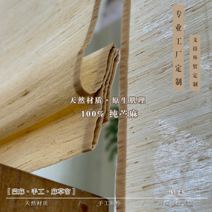 Pure Ramie Roller Blind Beige Japanese Style Handmade Natural Light Filtering Wabi Sabi Design Customizable Size - Product Image 3