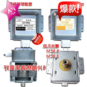 Magnetron pour four à micro-ondes M24FB 610, numéro de pièce AL1003457925, accessoire de chauffage, montage horizontal - Product Image 1