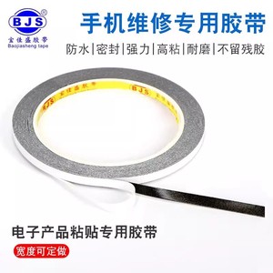 Baojiasheng Waterproof Foam Double Sided Tape 0.3mm Black Sealing Repair Tape For Phone Computer Screen LCD Window - Product Image 3