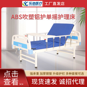 Lit d'hôpital manuel Lechi à manivelle simple, en acier inoxydable, dossier réglable, pour soins aux personnes âgées, utilisation en chambre - Product Image 5