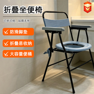 Foldable Commode Chair <b>For</b> Elderly And Pregnant Women With Large Capacity Bucket And Anti Slip Foot <b>Pads</b> - Product Image 1