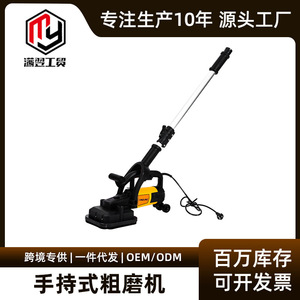 Handheld Coarse Grinder With Extension Rod For Wall Floor Sanding Polishing Electric Professional Grade - Product Image 5