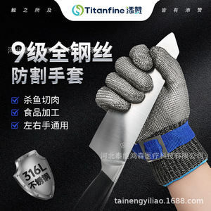 Gants anti-coupure Titanfine, fil d'acier, niveau 9 ANSI, résistants aux perforations, pour la fabrication mécanique, la transformation du poisson, la transformation alimentaire - Product Image 2