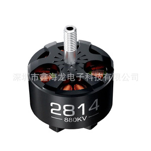 Motor sin escobillas 2814 880KV para piezas de drones RC, modelo metálico de 36V 2814 - Product Image 1