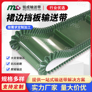 Green Skirt <b>Plate</b> Conveyor Belt With <b>Side</b> Walls For Incline Material Handling - Product Image 2