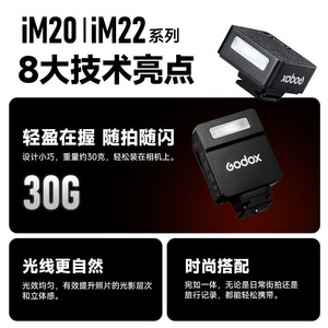 Flash Godox IM20 IM22 avec télécommande sans fil TTL pour la photographie en extérieur - Product Image 5