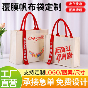 Xinyuan Custom Laminated Canvas <b>Tote</b> <b>Bag</b> 33x25x12cm With Logo Ribbon For Advertising - Product Image 4