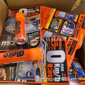 Dissolvant de film pour vitres Soft99 100ml pour le nettoyage des taches d'huile sur les pare-brise de voiture, fabriqué au Japon - Product Image 4