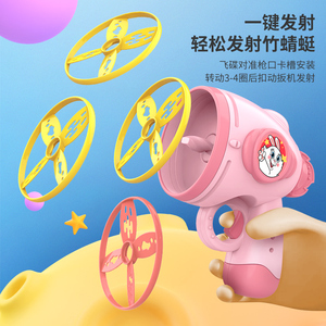 Nouveau jouet d'extérieur pour enfants soucoupe volante Top Gun <span class=keywords><strong>avec</strong></span> lumière Top Shooting Flying Disk Gun Fun Spinning Tops - Product Image 3