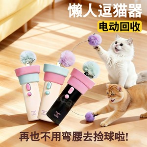 Dispositif de pêche électrique pour chat, pistolet à déclenchement à un bouton, rétractable et rapide, jouet pour chat stimulant l'activité, jouet électrique pour chat paresseux - Product Image 4