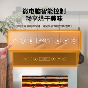 High Quality Household Food Dehydrator Meats Vegetables and <b>Fish</b> Dryer Temperature Control 8-Tray Stainless Steel Dehydrator - Product Image 5