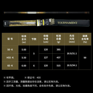Canne à pêche Daiwa Tournament Landing Net Rod 50K 5.0M légère en carbone pour la pêche en mer et la pêche sur roche - Product Image 1