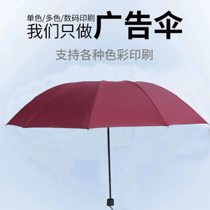 Custom Advertising <b>Umbrella</b> <b>Large</b> Folding Automatic Steel Rib UV Protection Sunny Rainy Use Business Gift Wholesale - Product Image 4