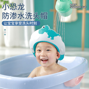Bonnet de douche dinosaure pour bébé, en silicone, imperméable, protection des yeux et des oreilles, outil de lavage des cheveux pour enfant - Product Image 3