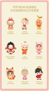 100% ถั่วป๊อปแท้ของแท้ถั่ว skullpanda beans มินิน่ารักป๊อปมาร์ทถั่วไวนิลเคลื่อนไหวได้ MOQ10ชิ้น - Product Image 5