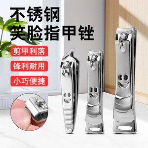 Stainless Steel Smiley Face Nail Clippers 20Mm Flat Mouth Portable For Finger Nail Care - Product Image 1