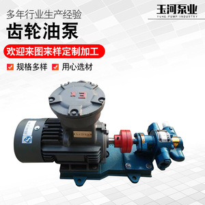 ปั๊มน้ำมันเกียร์ทองแดงแบบดูดเอง KCB สำหรับน้ำมันเฟืองท้าย ใช้สำหรับหล่อลื่นและสารเคมี ปั๊มน้ำมันเครื่องจักร มีสินค้าในสต็อก - Product Image 3