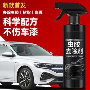 Removedor de Resina de 500ml, Limpiador de Pintura para Autos No Abrasivo, Eliminador de Residuos de Insectos - Product Image 2