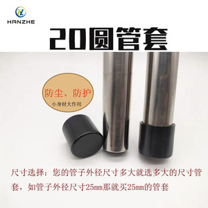 Funda de PVC Hanzhe de 20 mm, redonda, negra, transparente, para cubrir patas de mesa y silla - Product Image 4