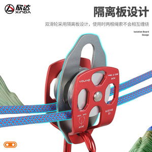 Polea Doble Xinda 24kN, Cuerda Máxima de 16mm para Escalada, Montañismo, Tirolina y Equipo de Rescate - Product Image 4
