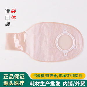 New two-piece open-pocket design, leak-proof, odor-proof, breathable, medical-grade skin-friendly material, compatible with - Product Image 4