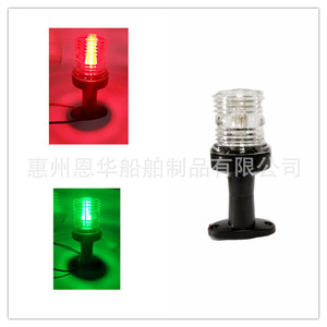 Feu de navigation LED 4 en 1 12V 24VDC blanc pour bateaux, lumières de pêche IP65 en plastique - Product Image 2
