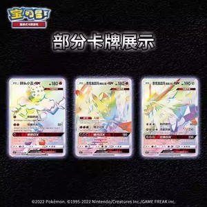 Bộ sưu tập đầy đủ các thẻ giao dịch pokeoned Trung Quốc csm1.5c huấn luyện viên Kỳ Cựu với hộp chất béo và mỏng Gói tăng cường - Product Image 6