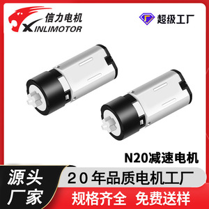 Motor de CC N20 con Reducción de Engranajes, Salida de Rotación de 36V para Instrumentos de Belleza, Máquinas de Café y Dispositivos de Carga Compartida - Product Image 3