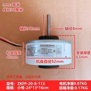 Moteur DC Midea Zkfp-20-8-113 140V 20W pour ventilateur de climatiseur, rotation inversée - Product Image 4