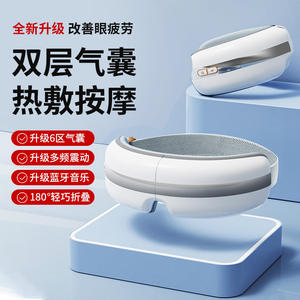 Smart Electric Eye Massager With Heat And <b>Bluetooth</b> For Eye Care Rechargeable Via Type C USB Wenzhou Made - Product Image 5