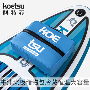 Koetsu Neoprene Storage Bag For Inflatable Sup Paddle Board Portable Carry Case Unisex Outdoor Sports Accessory - Product Image 2