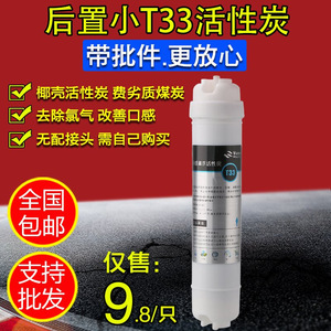 T33 โพสต์ แอคทีฟ คาร์บอน ฟิลเตอร์ คาร์ทริดจ์ เปลือกมะพร้าว 260 กรัม เครื่องกรองน้ำแบบเชื่อมต่อเร็ว อัลตราฟิลเตรชั่น - Product Image 5
