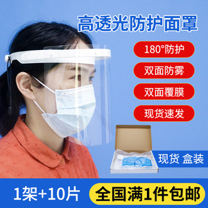 Protector Facial Médico de Producción Propia Jinguang, Ajustable y de Alta Definición, Antivaho, Aislante - Product Image 6